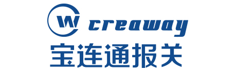 宝连通报关 宝连通报关